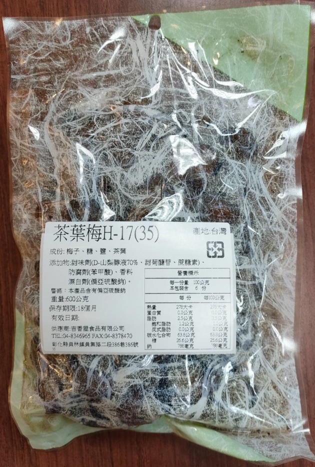 茶葉梅600G 3