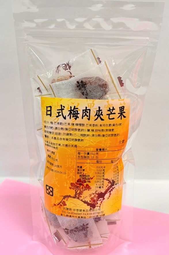 日式梅肉夾芒果(單顆包裝)150G 2