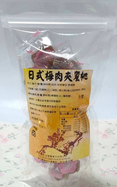 日式梅肉夾蜜桃(單顆包裝)150G 2