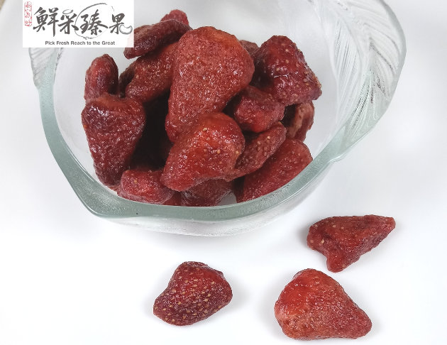 台灣草莓乾